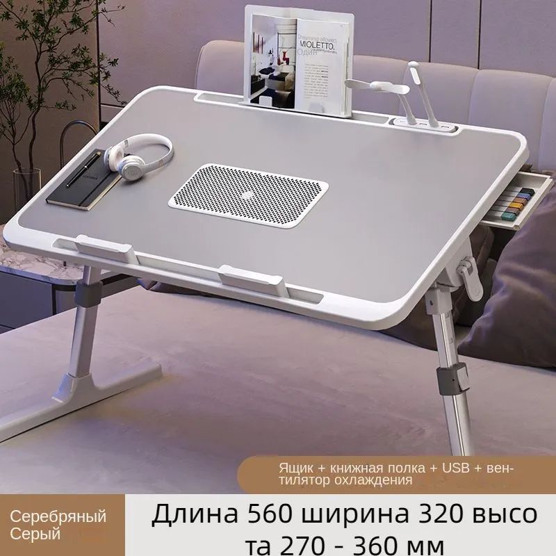 Столикдляноутбука,56х32х36см