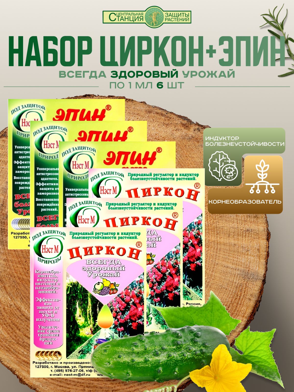 Экофус Удобрение Купить В Москве