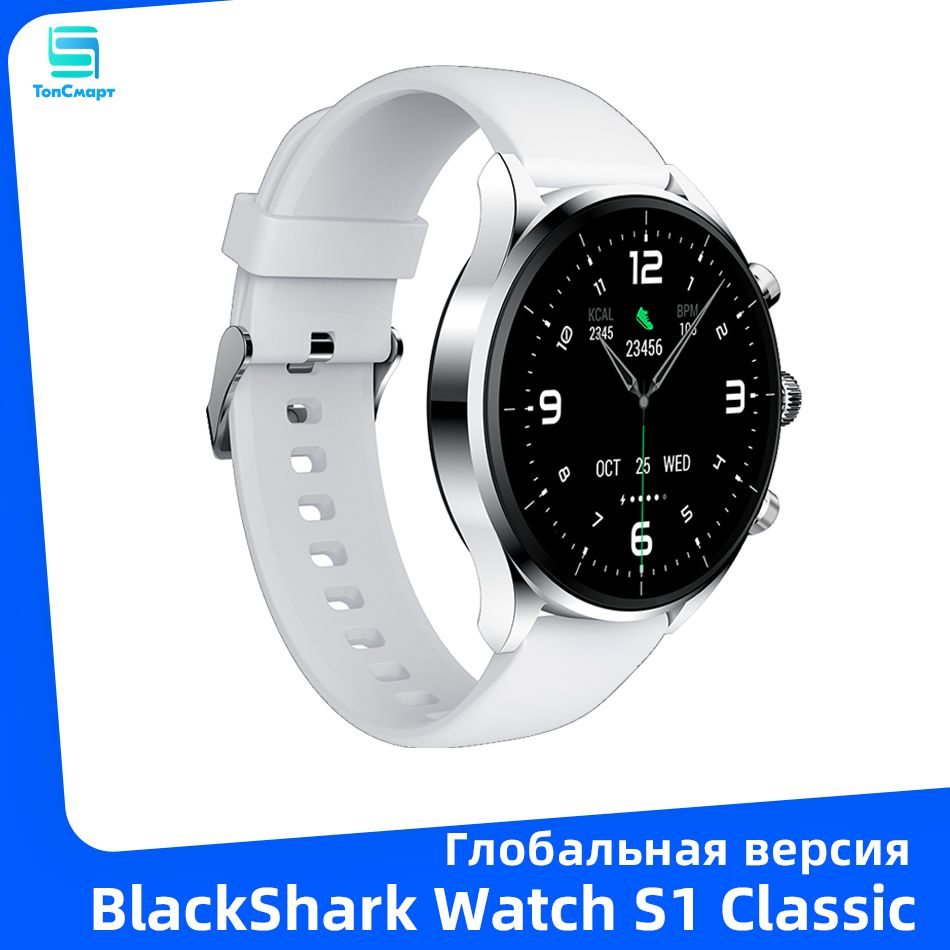 BlackSharkУмныечасыWatchS1Classic1,43"AMOLEDдисплейсчастотойобновления60ГцДатчиксердечногоритмаЧасыBluetooth5.3