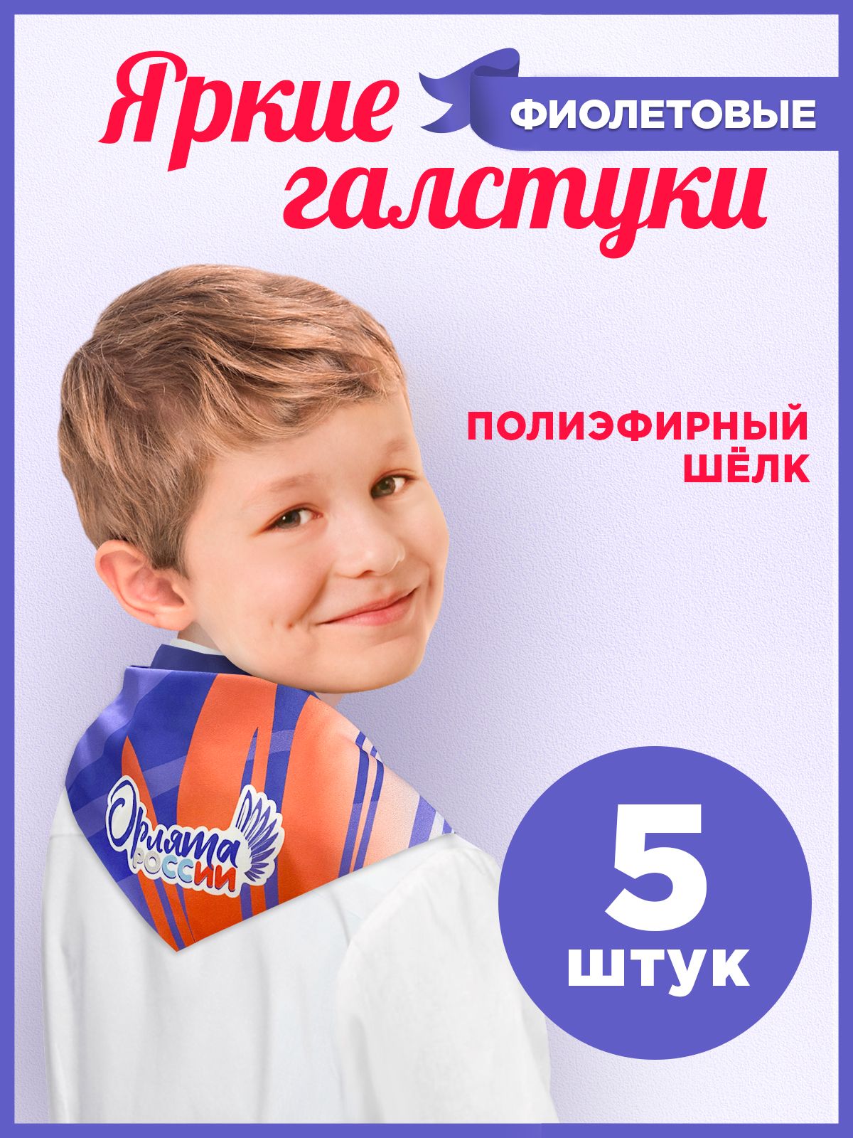 Комплект галстуков IZBAPRINT -...