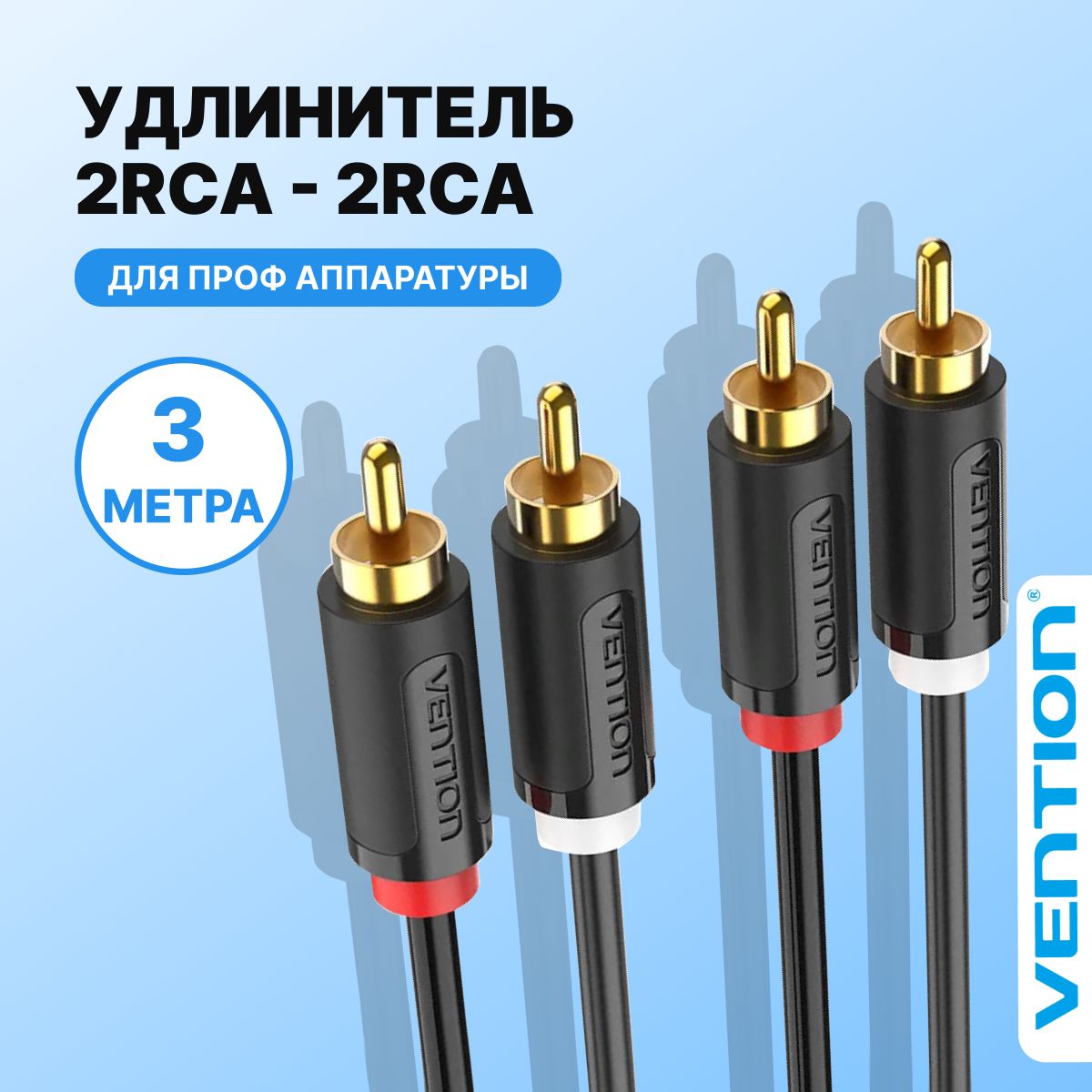 Rca20Метров