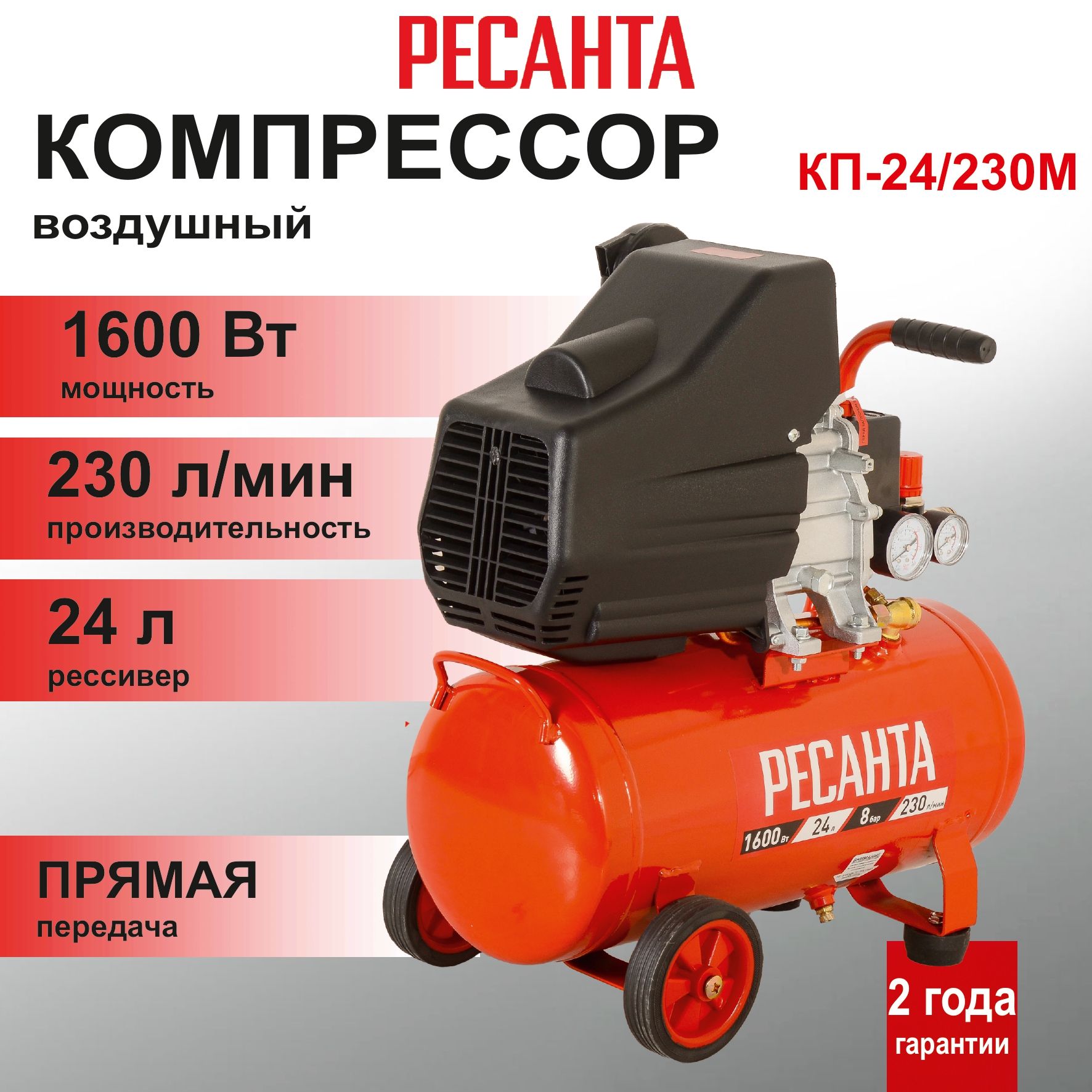 Кп 24 230м ресанта Кп 24 230м ресанта