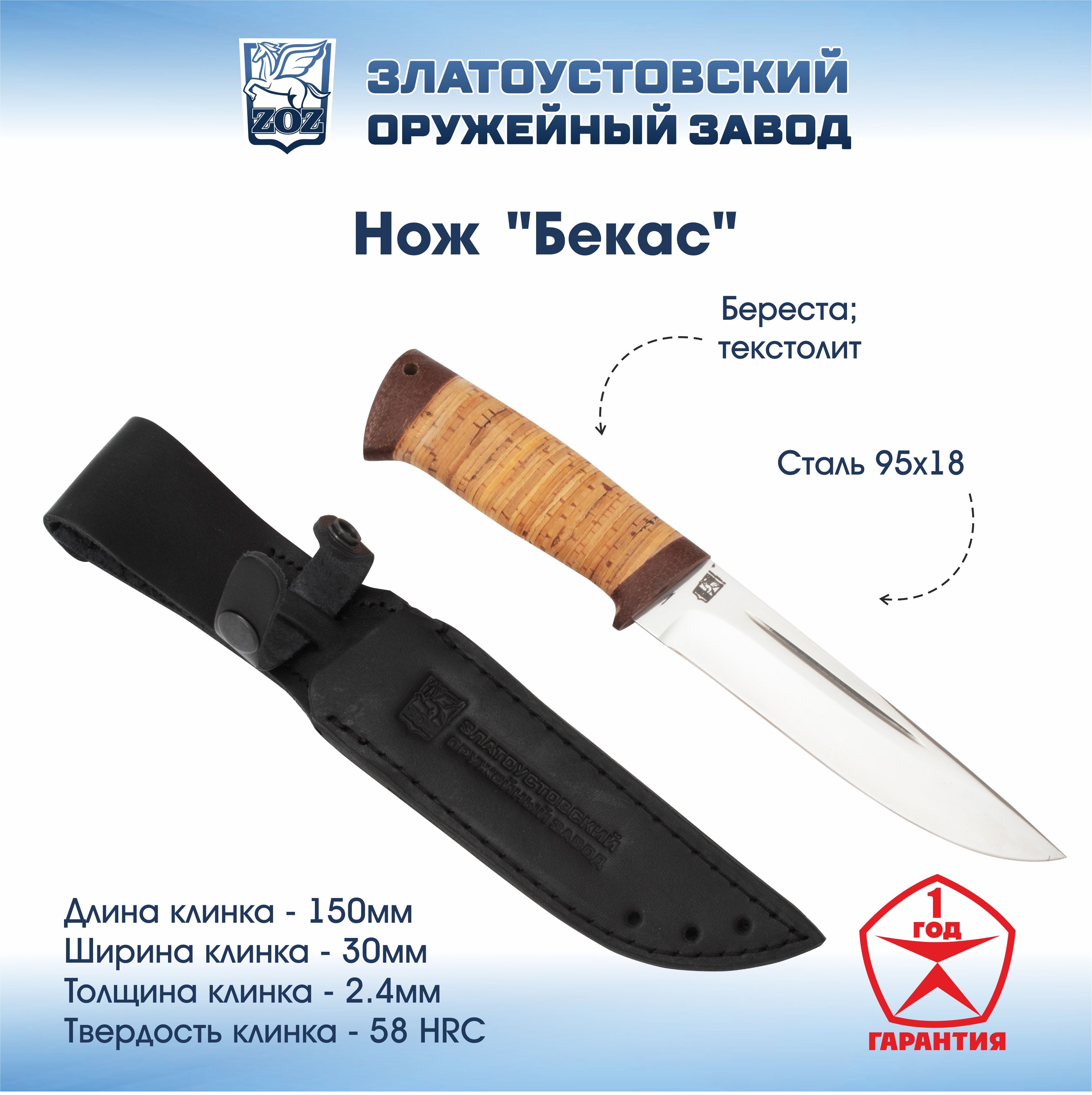 Нож Златоустовский Охотничий – купить в интернет-магазине OZON по ...