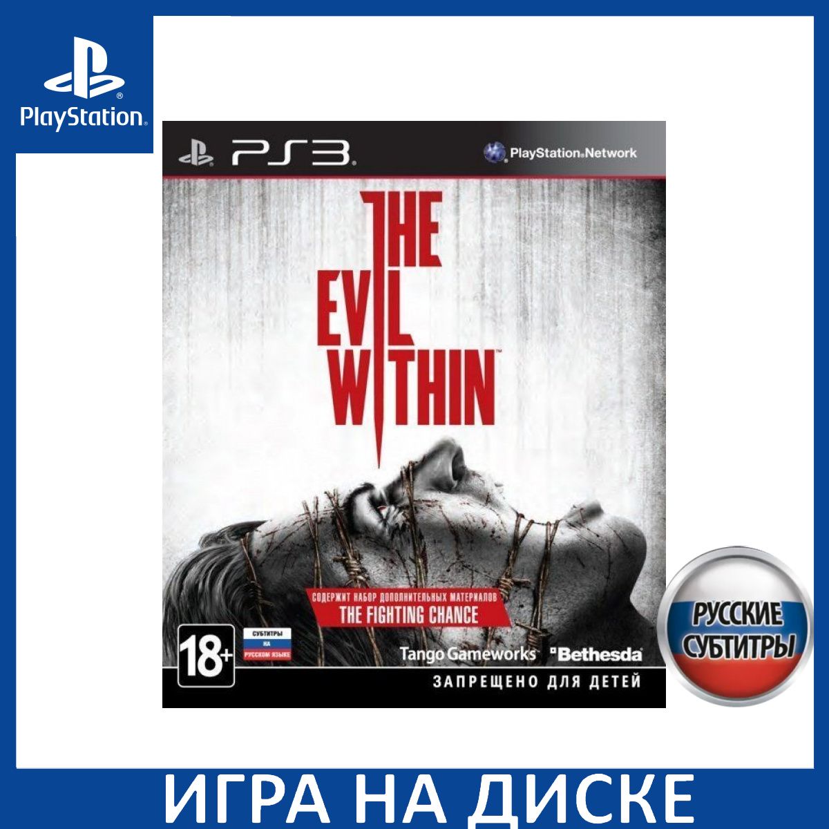 Игра The Evil Within (Во власти зла) PS3 Русская Версия Диск на PlayStation 3