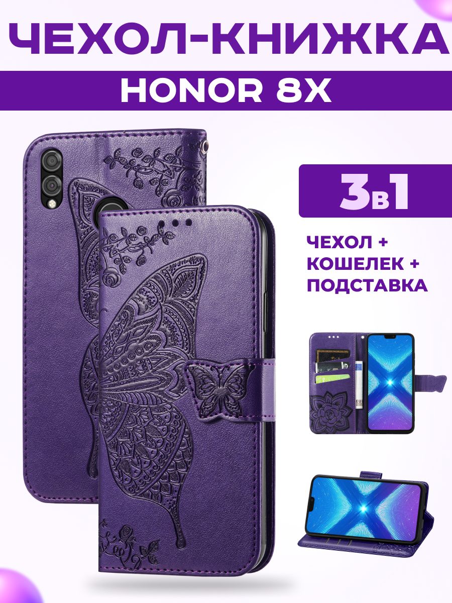 Чехол книжка на Honor 8X Хонор 8 Икс