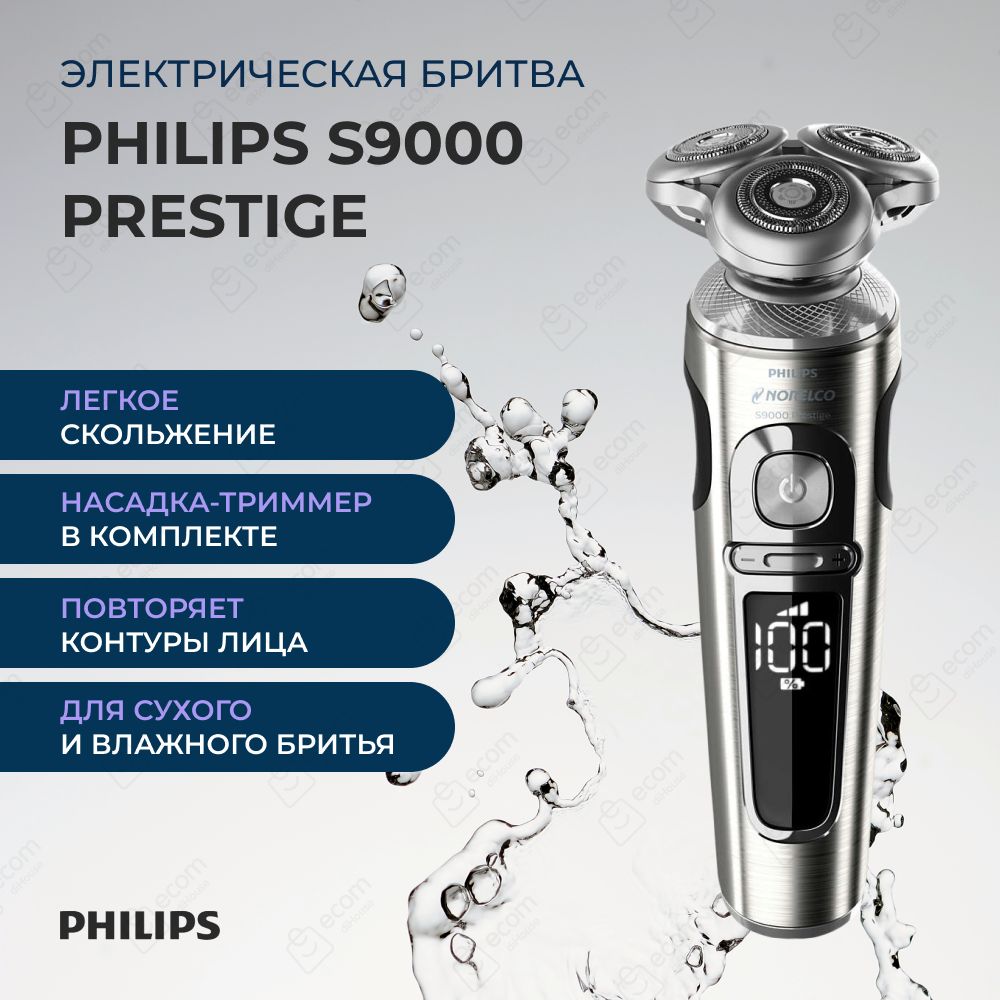 PHILIPSAVENTЭлектробритваPHSP9820/87,серыйметаллик