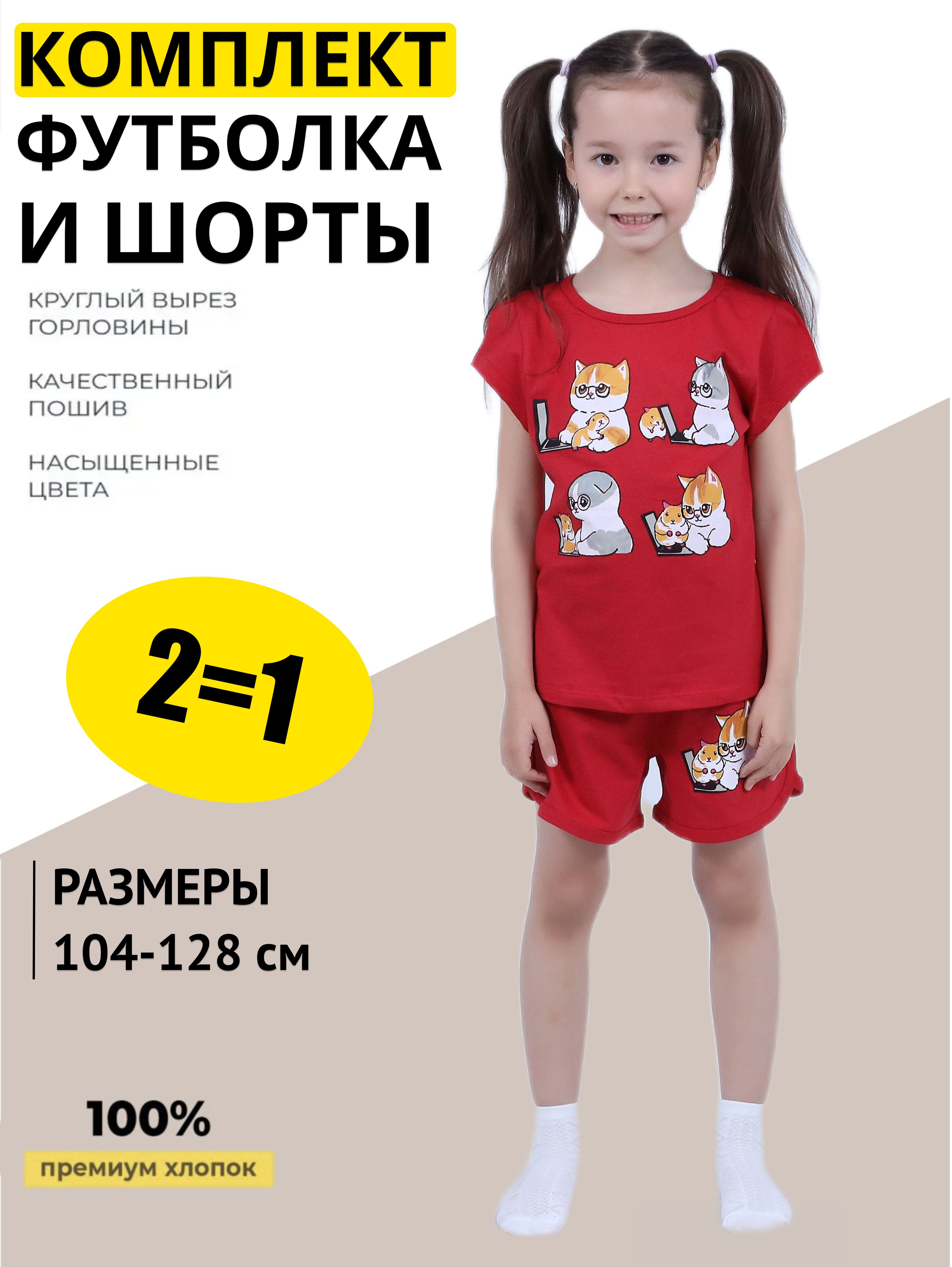 Комплект одежды Bonito kids Спорт - купить с доставкой по выгодным ценам в  интернет-магазине OZON (621644040)