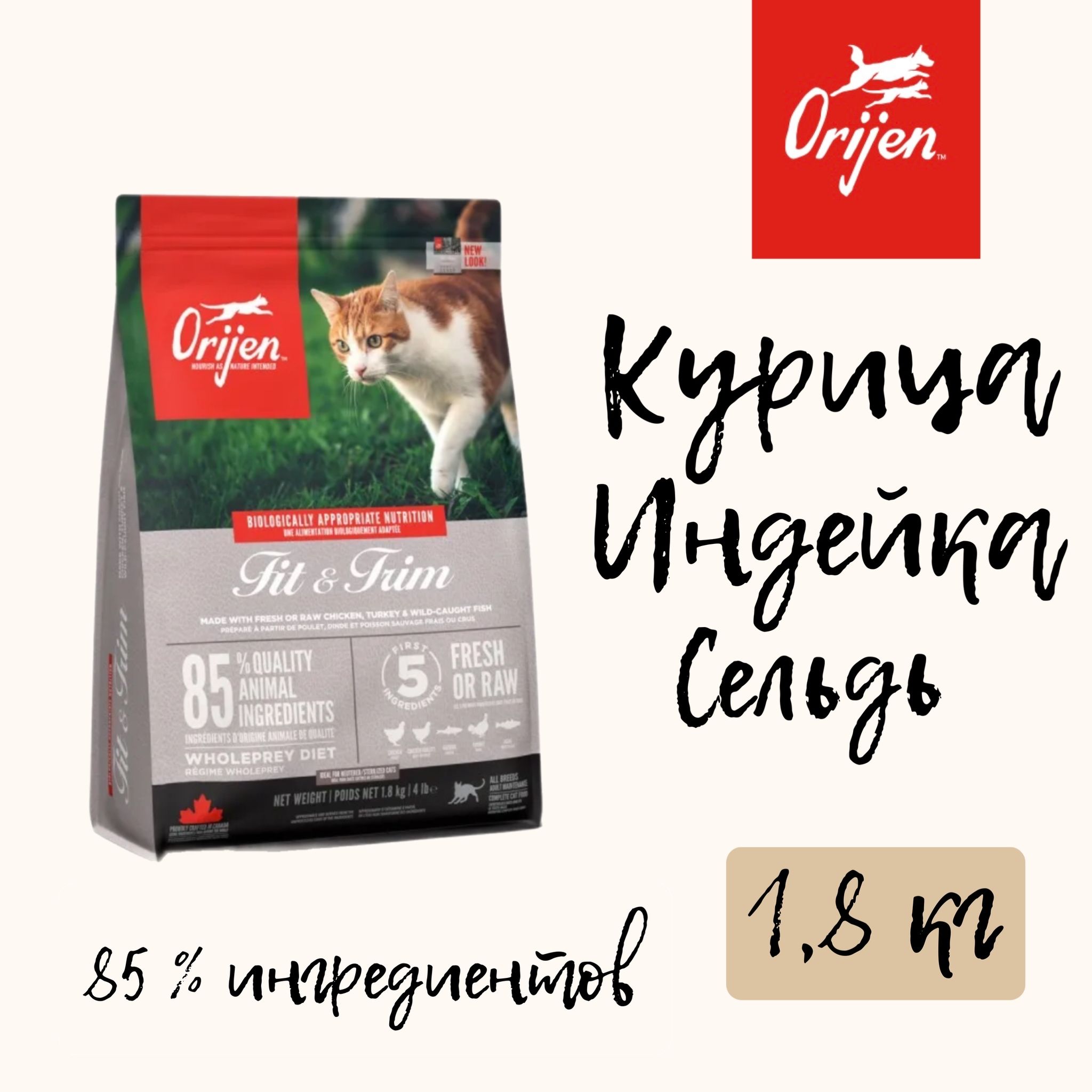 Корм Для Котят Orijen Купить