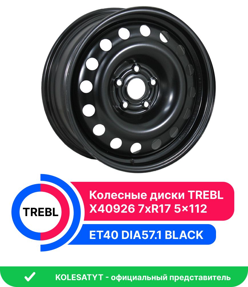 Trebl X40926 Колесный диск Штампованный 17x7" PCD5х112 ET40 D57.1