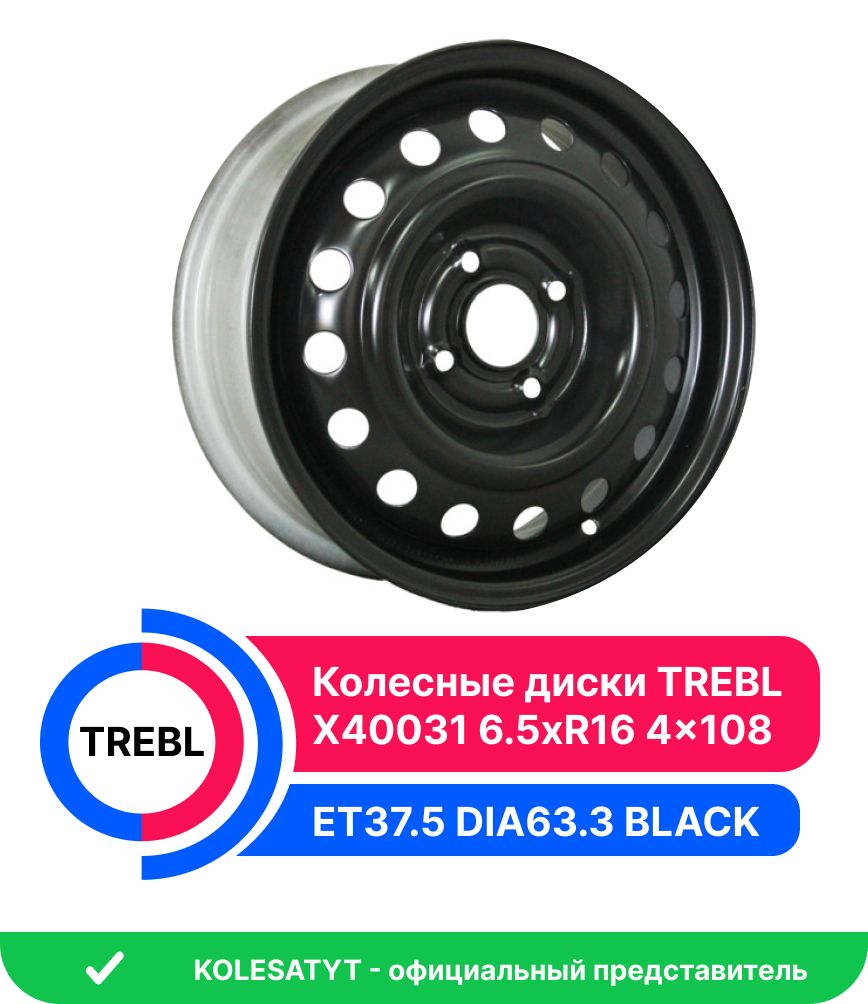 Trebl X40031 Колесный диск Штампованный 16x6.5" PCD4х108 ET37.5 D63.3