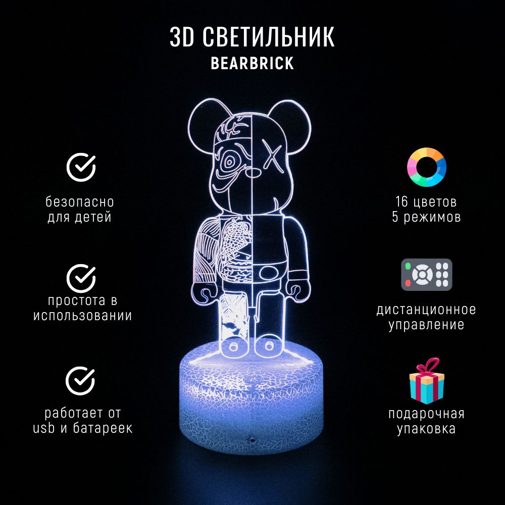 BEARBRICK 3D Светильник Мишка / 3Д Декоративный ночник / Светодиодная лампа  / Беарбрик Тимати