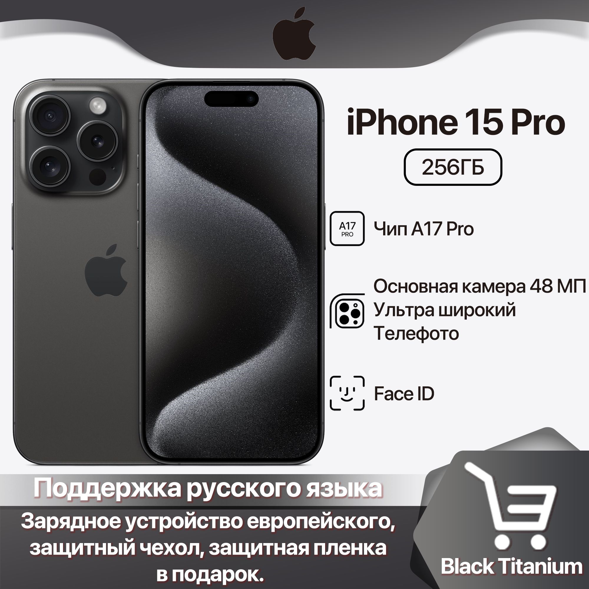 Смартфон Apple iPhone 15 Pro - купить по выгодной цене в интернет-магазине  OZON (1294366890)