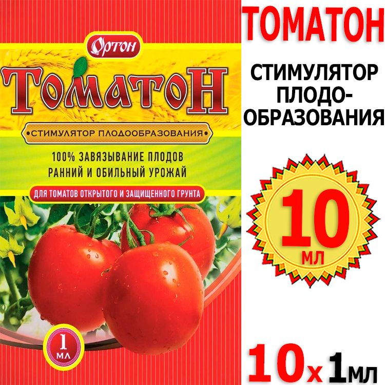 Томатон для томатов. Томатон. инсектобактерин. томатон тон корески. томатон 1мл.