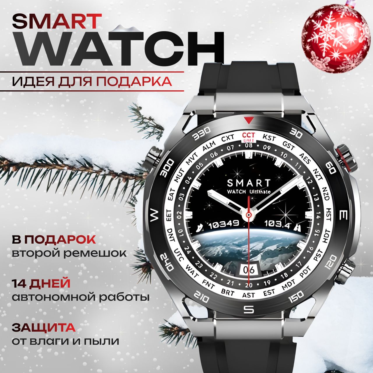 Borvi Smart Watch X5 Pro Купить