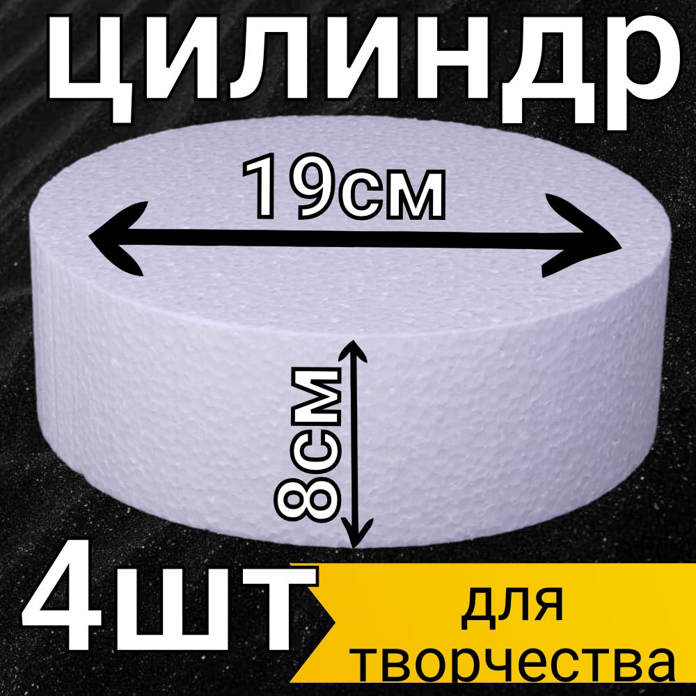 Цилиндр 55 мм. Цилиндр 55 мм