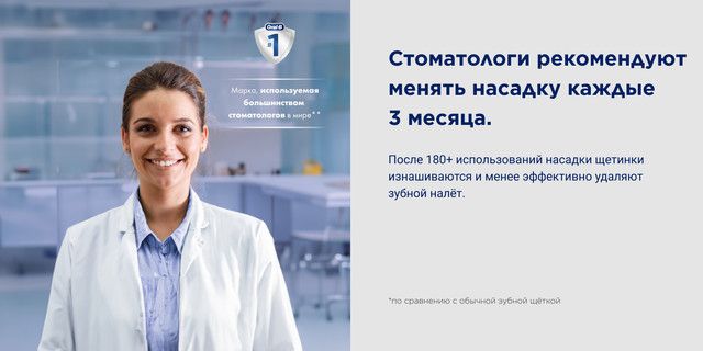 Oral-B Pro Cross Action White 4 шт Насадки для электрической зубной ще(图3)
