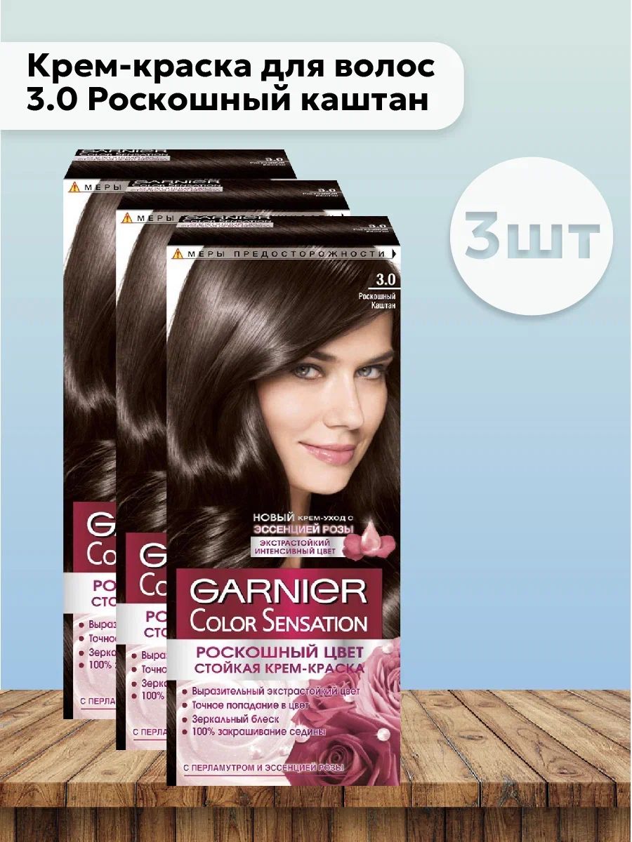 Garnier Краска Для Волос 110 Купить