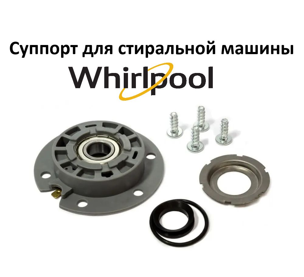 Ремонт слива стиральной машины Whirlpool AWT в Москве