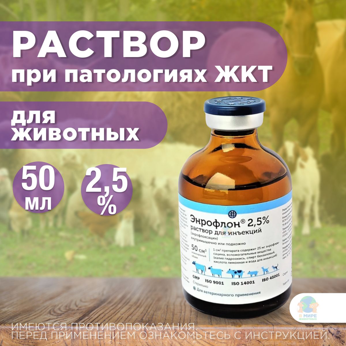 Флексопрофен 5 для собак