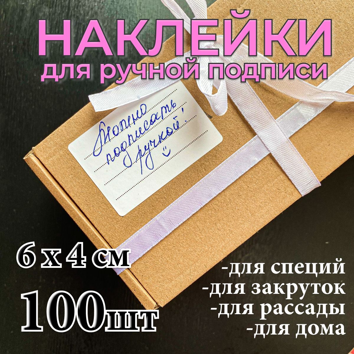 Этикетка на банку, бутылку C9 (4 × 5.7 см), листов: 100 - купить с  доставкой по выгодным ценам в интернет-магазине OZON (1200178892)