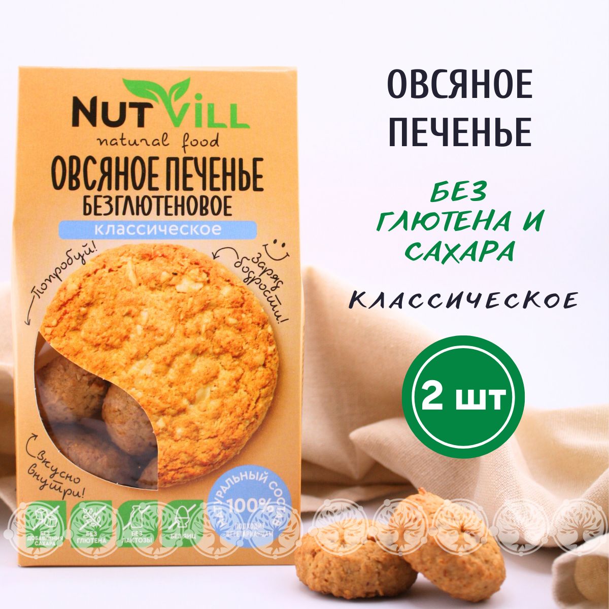 Классическое овсяное печенье из хлопьев