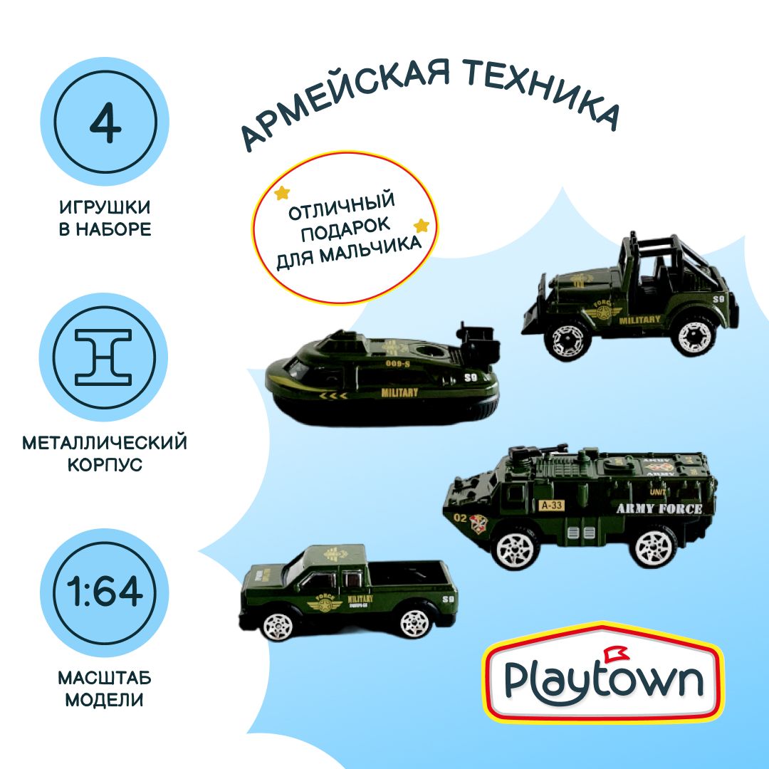 Игровой набор Playtown Набор №19 Армия, 4 машинки