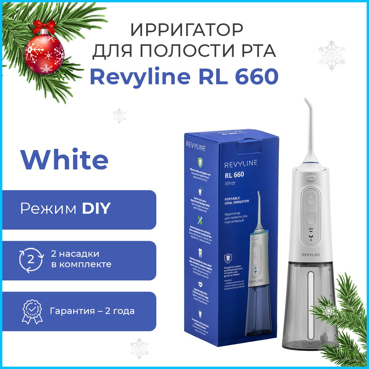 Revyline rl 660