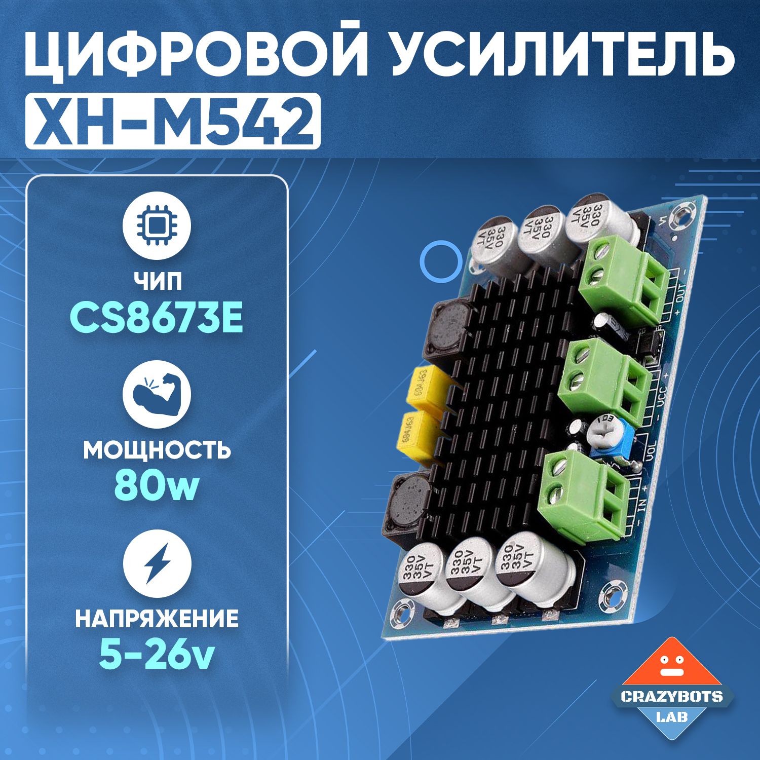 Цифровойусилительмощностизвука1x80ВтCS8673E(XH-M542)