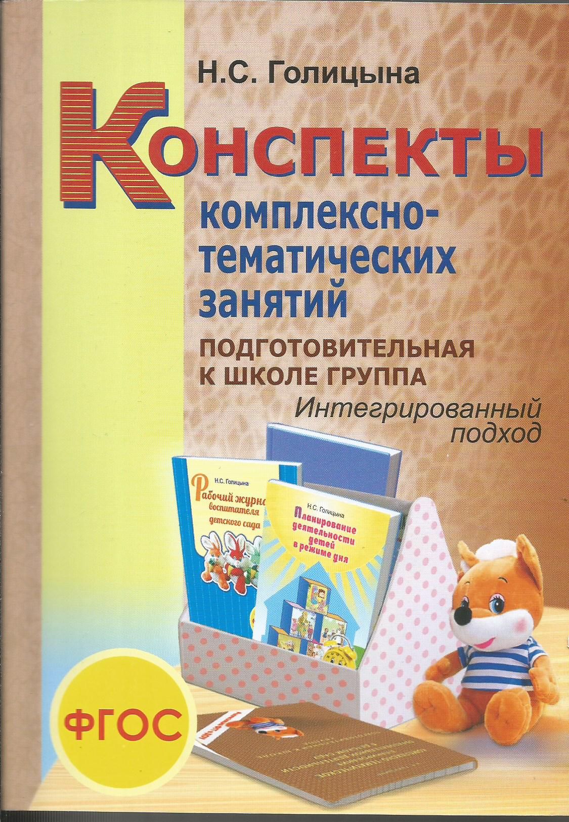 Картушина Конспекты Логоритмических Занятий – купить в интернет-магазине  OZON по низкой цене