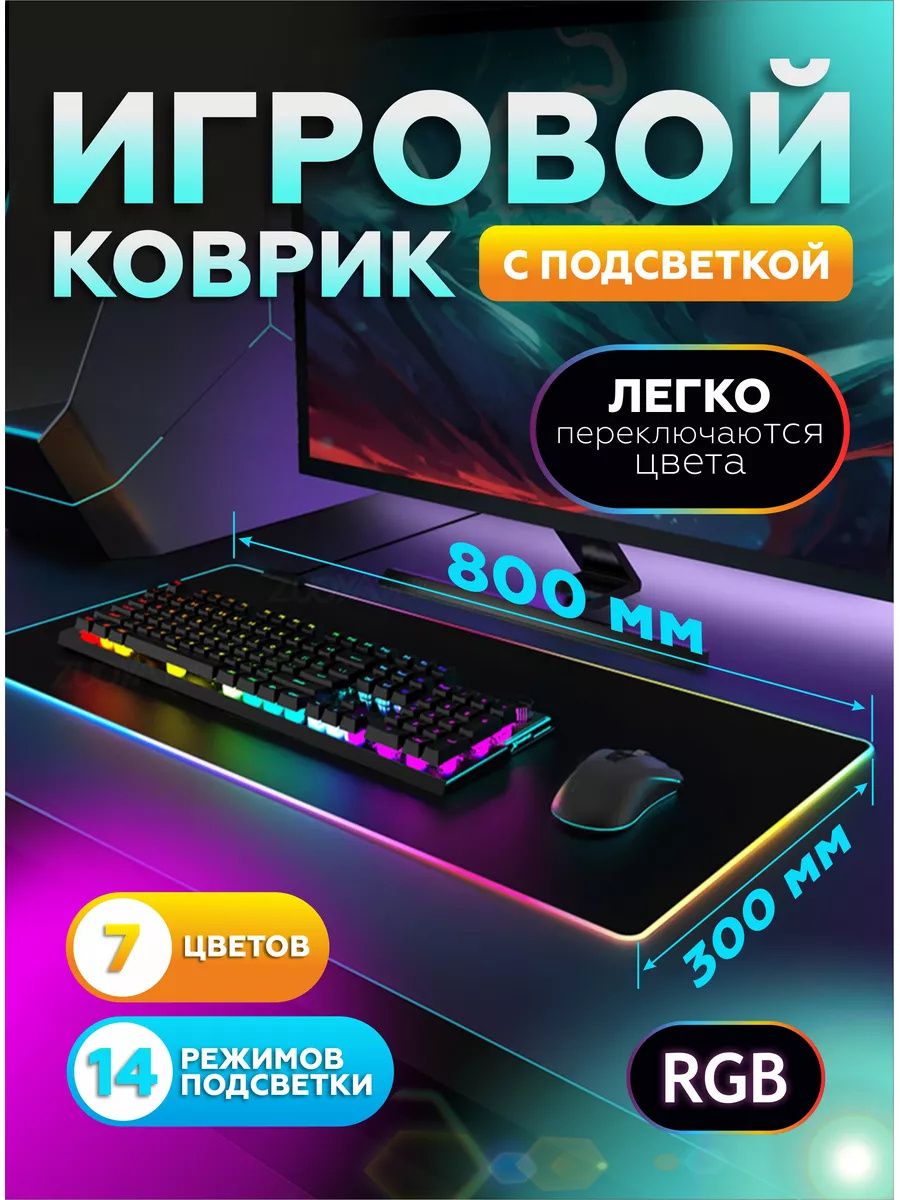 knockonce Игровой коврик для мыши 17038058-mouSepad-800*300*4mm-b, черный