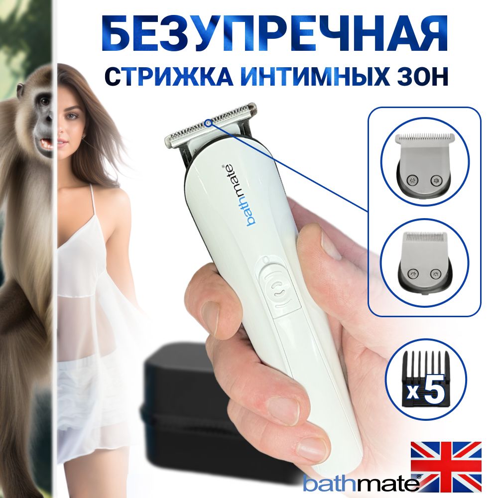 Купить триммер Bathmate DELUXE GROOMING KIT по низкой цене: отзывы, фото,  характеристики в интернет-магазине Ozon (836419558)