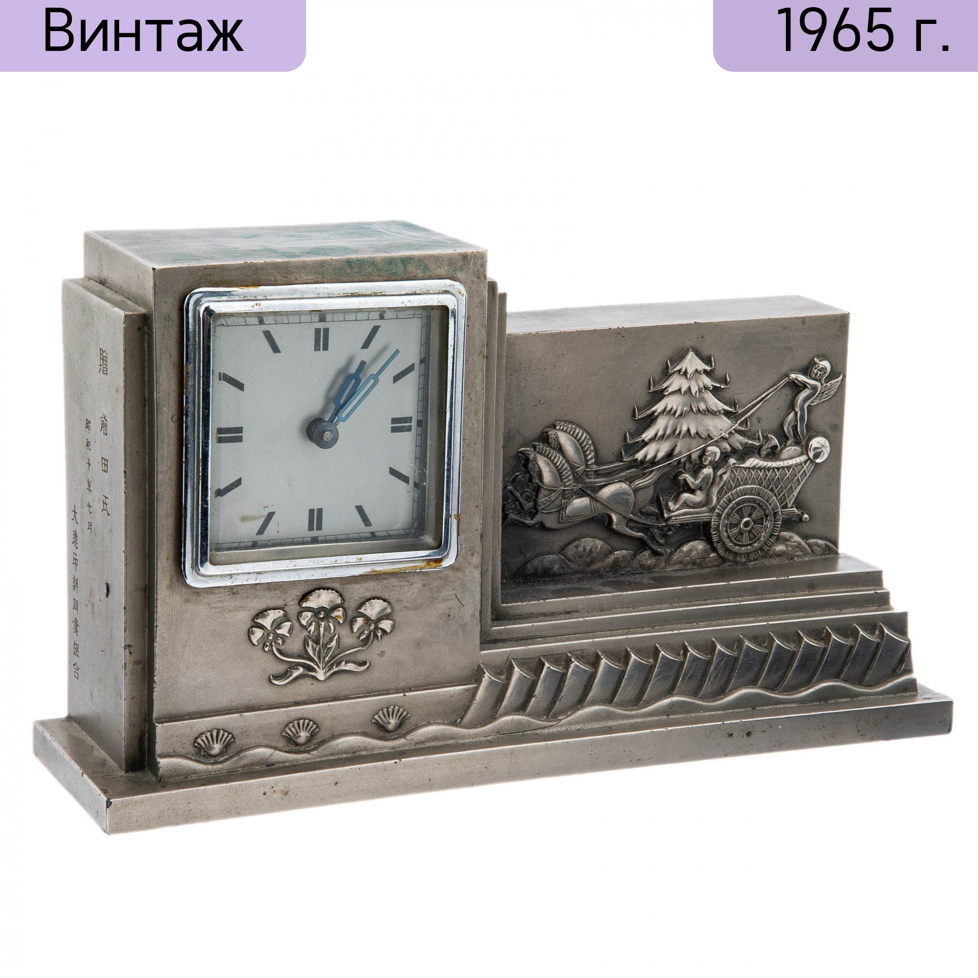 Часы винтажные настольные металлические, Китай, 1950-1980 гг.