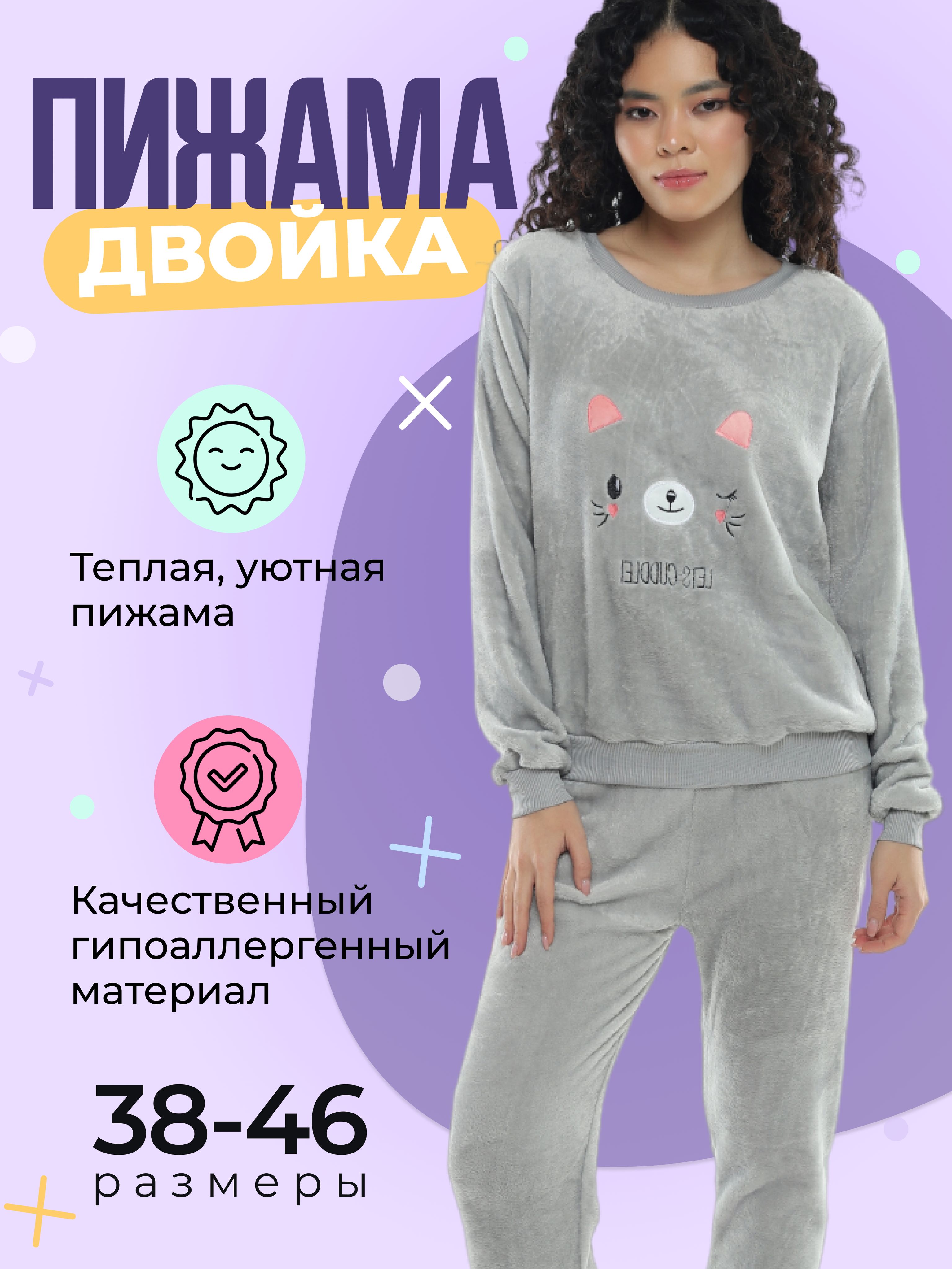 Пижама LiSSa style Hello Kitty - купить с доставкой по выгодным ценам в  интернет-магазине OZON (1337275792)