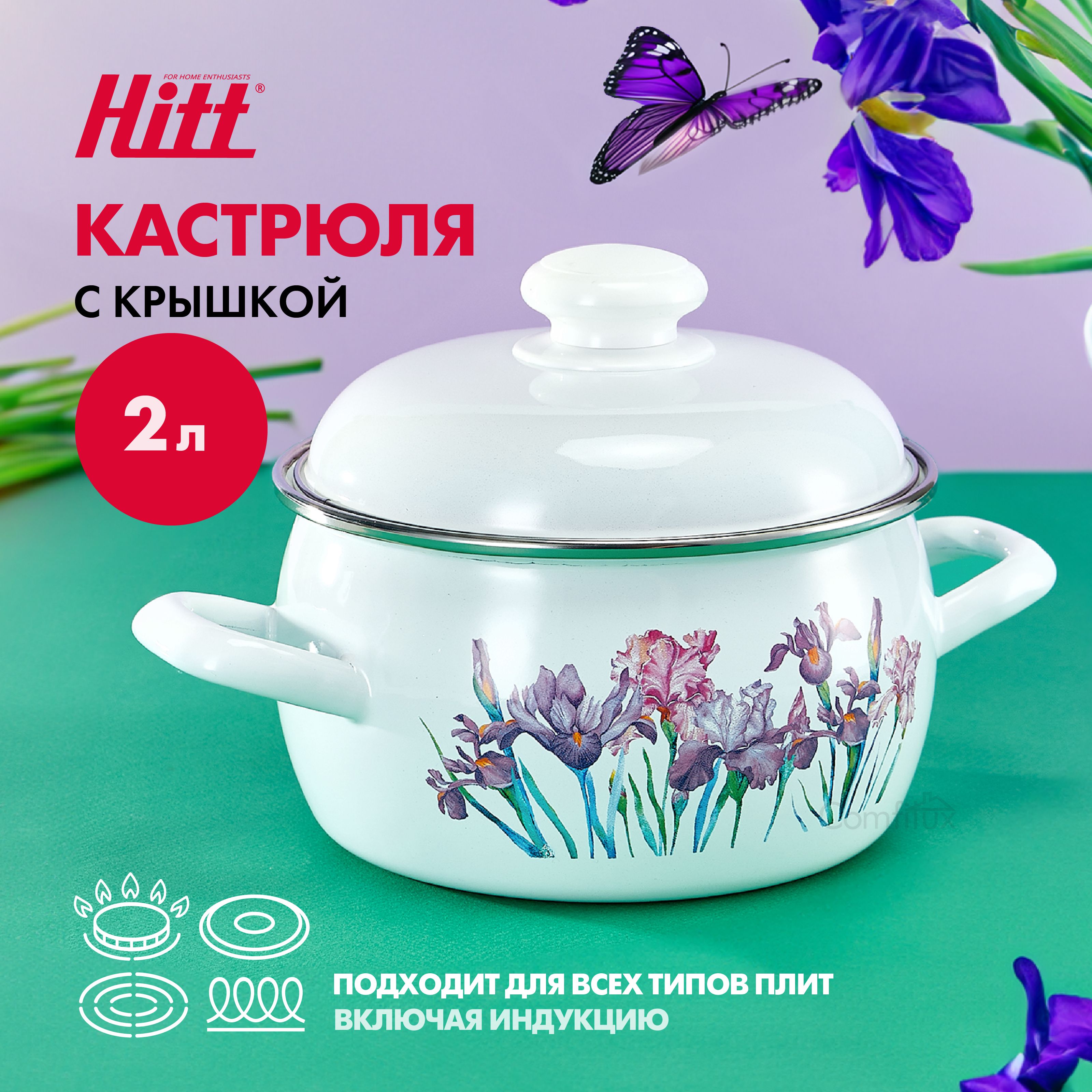 Кастрюля эмалированная 2 литра Hitt, с крышкой, для индукционных плит