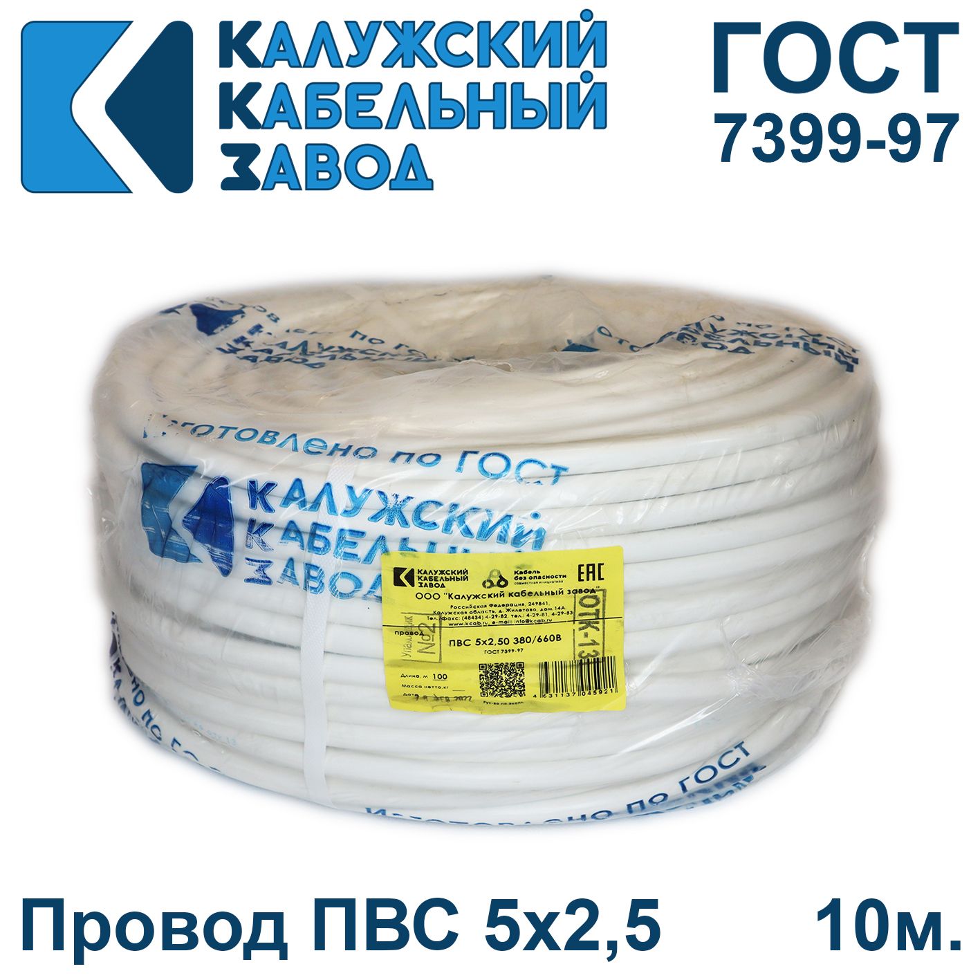 Силовой кабель калужского кабельного завода