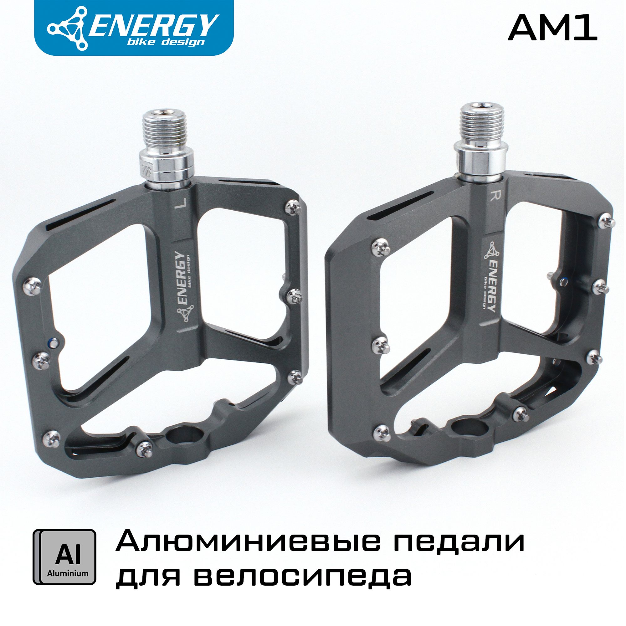 ПедалидлявелосипедаEnergyAM1,14шипов,алюминиевые,серые