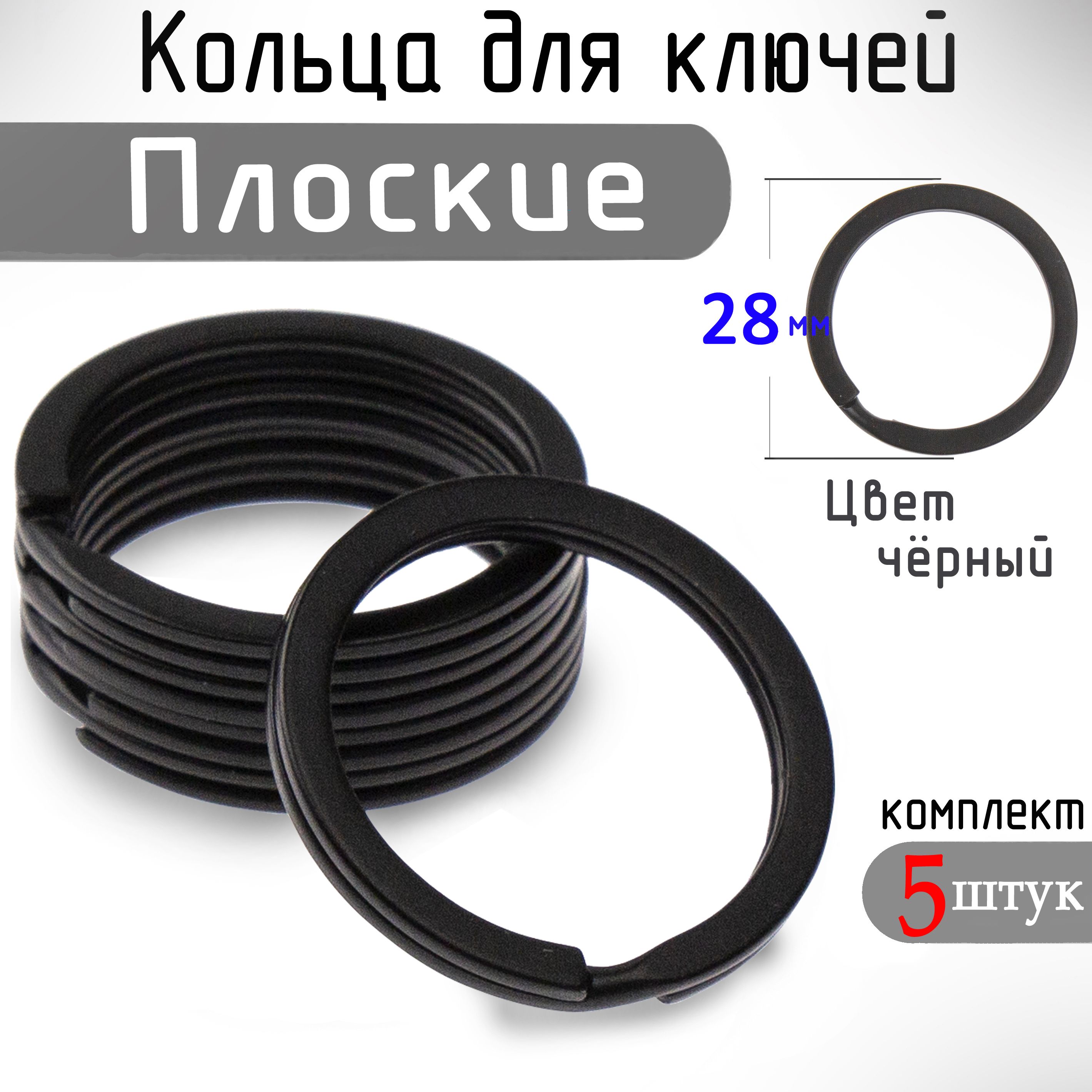 Кольцо Для Ключей купить на OZON по низкой цене