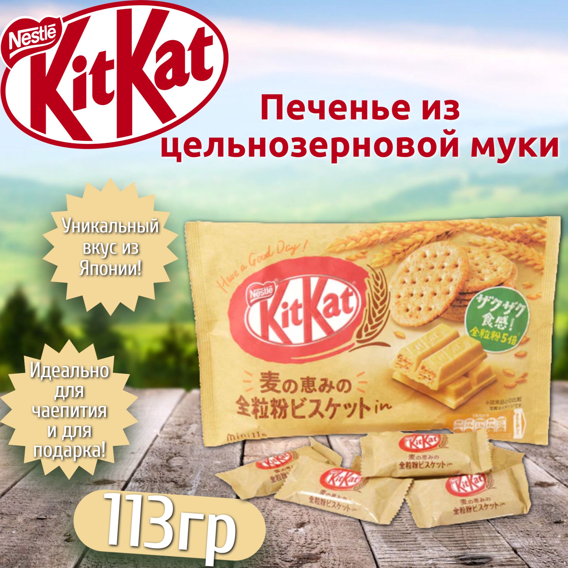 Киткат Конфеты – купить в интернет-магазине OZON по низкой цене