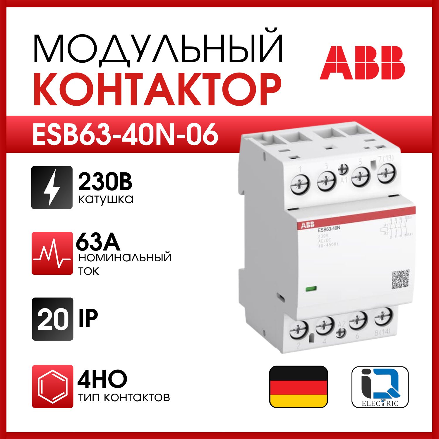 Модульный контактор ABB ESB63-40N-06 4НО катушка 230В AC/DC 1SAE351111R0640  - купить с доставкой по выгодным ценам в интернет-магазине OZON (493575801)