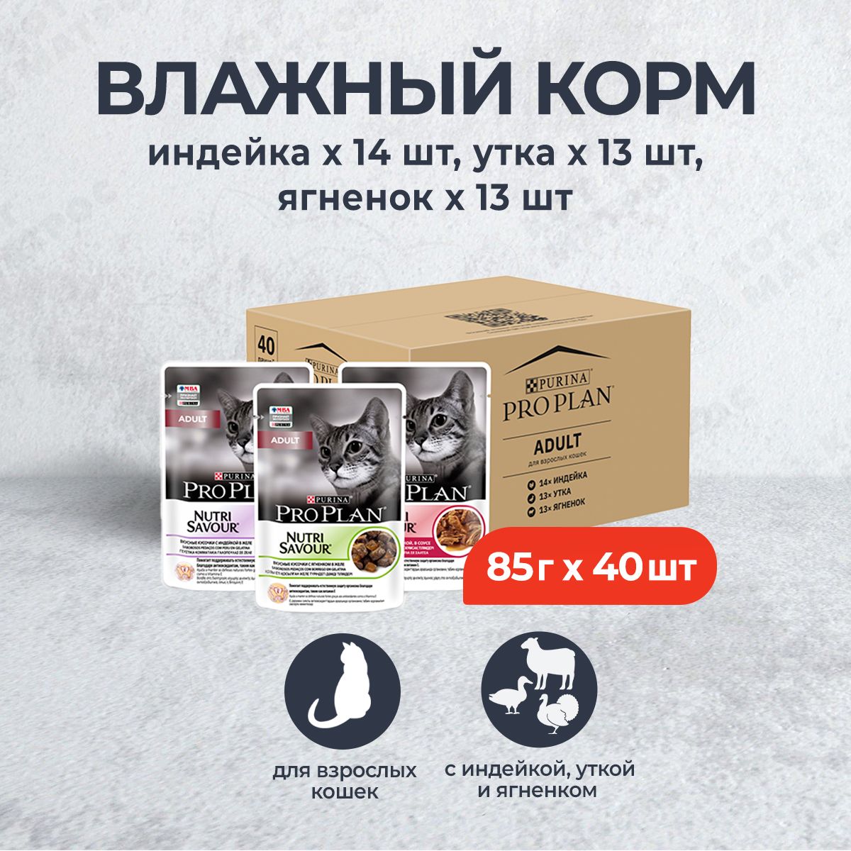 Purina Pro Plan для Кошек Паучи купить на OZON по низкой цене