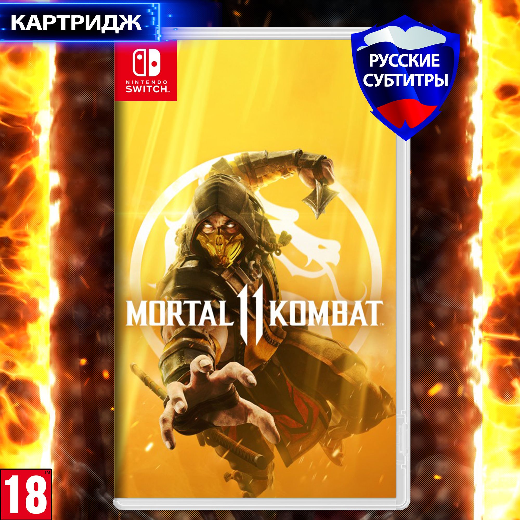 ИграMortalKombat11(II)дляNintendoSwitch,Русскиесубтитры