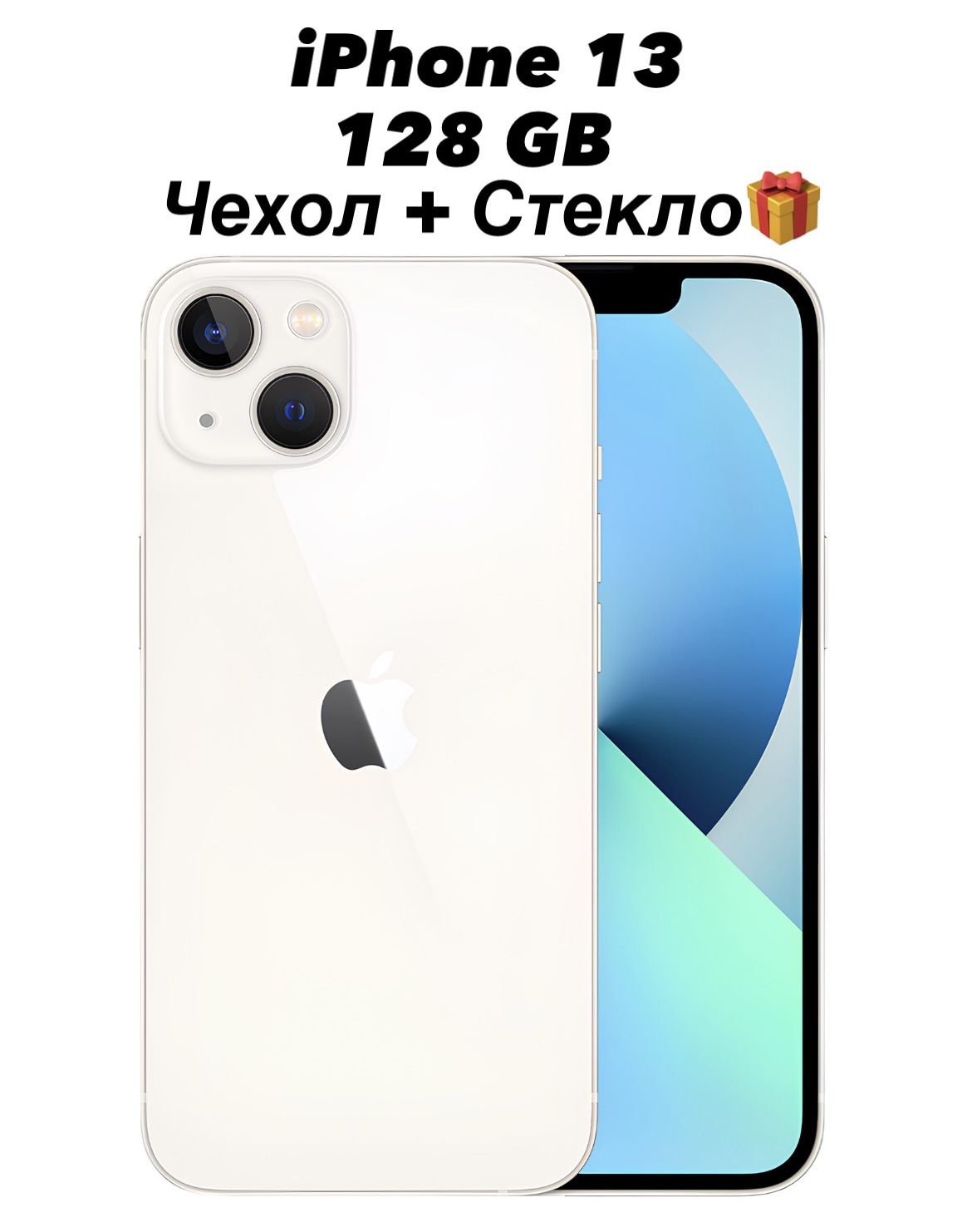 Смартфон Apple iPhone 13 128GB - купить по выгодной цене в  интернет-магазине OZON (1353993780)