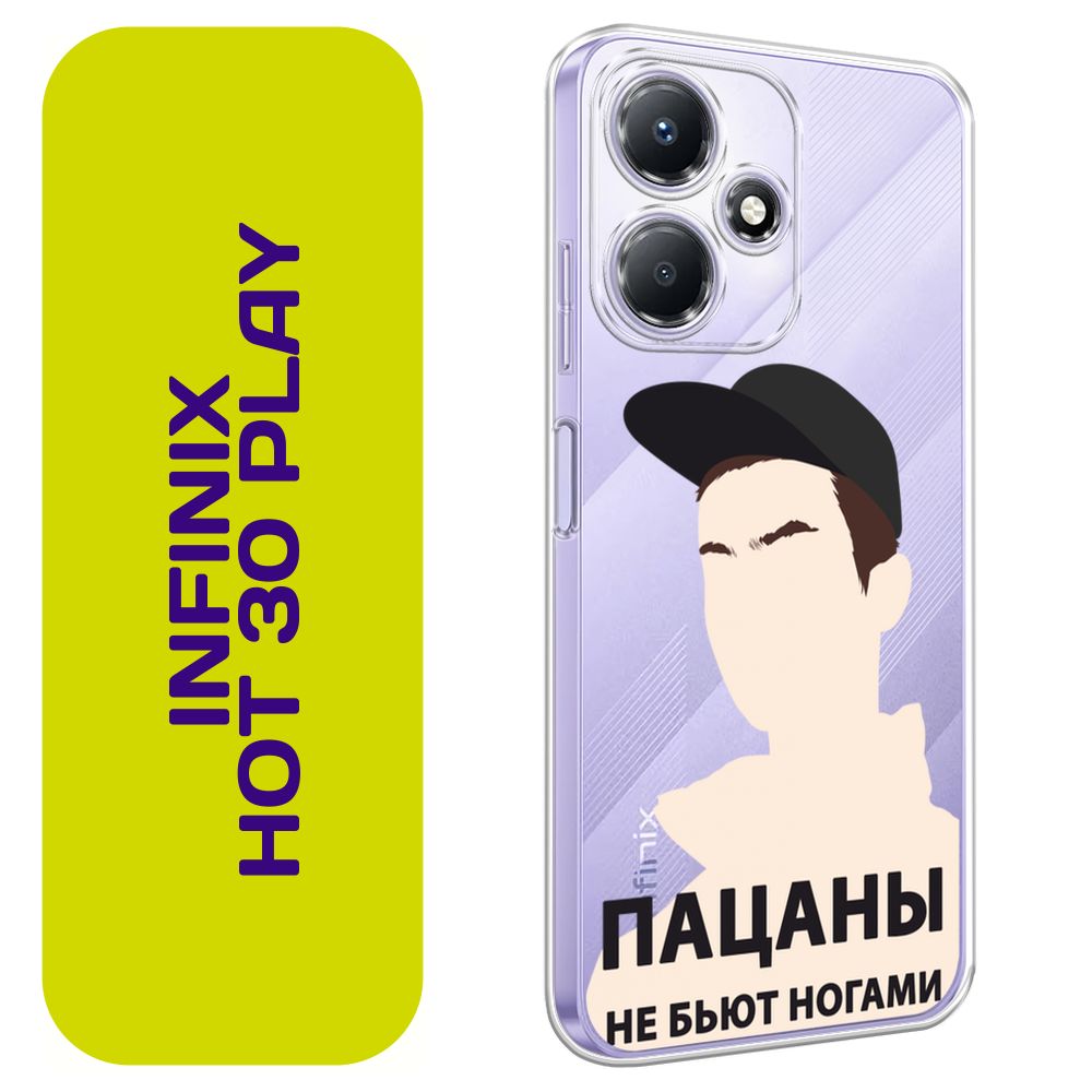 Чехол на Инфиникс Хот 30 Плей / Infinix Hot 30 Play с принтом 