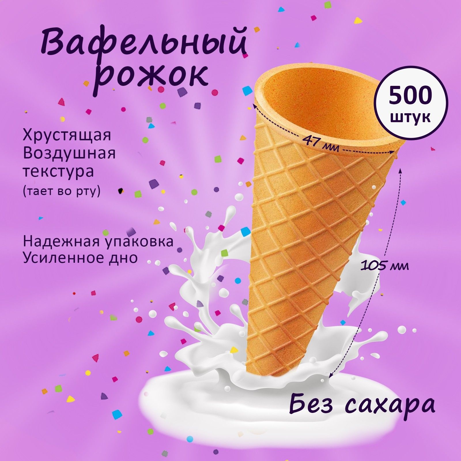 500 мороженого. Мороженое 500г.