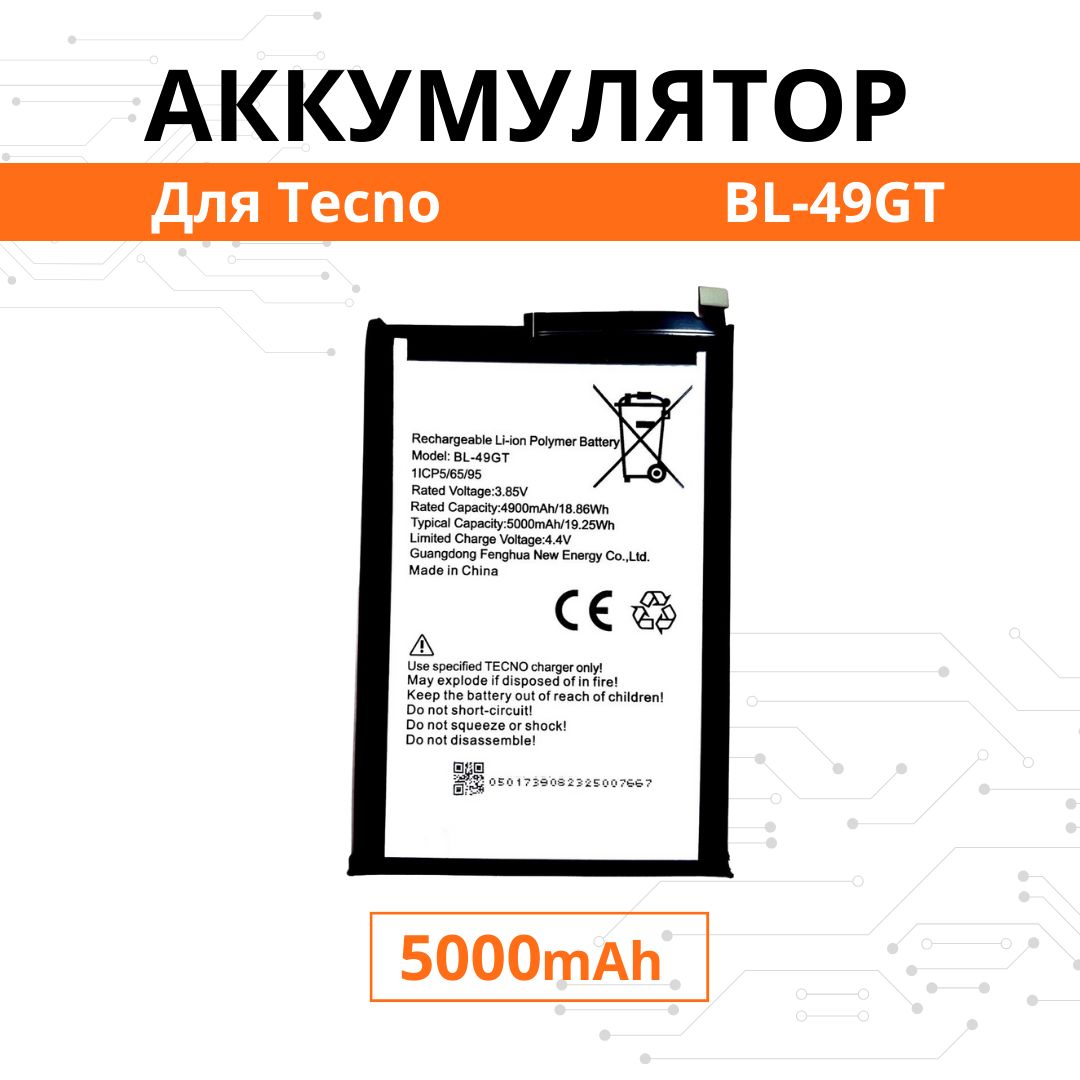 Аккумулятор BL-49GT для Tecno Camon 17P / 18 / 19 Neo / Spark 9 Pro Батарея  Premium - купить с доставкой по выгодным ценам в интернет-магазине OZON  (1304359258)