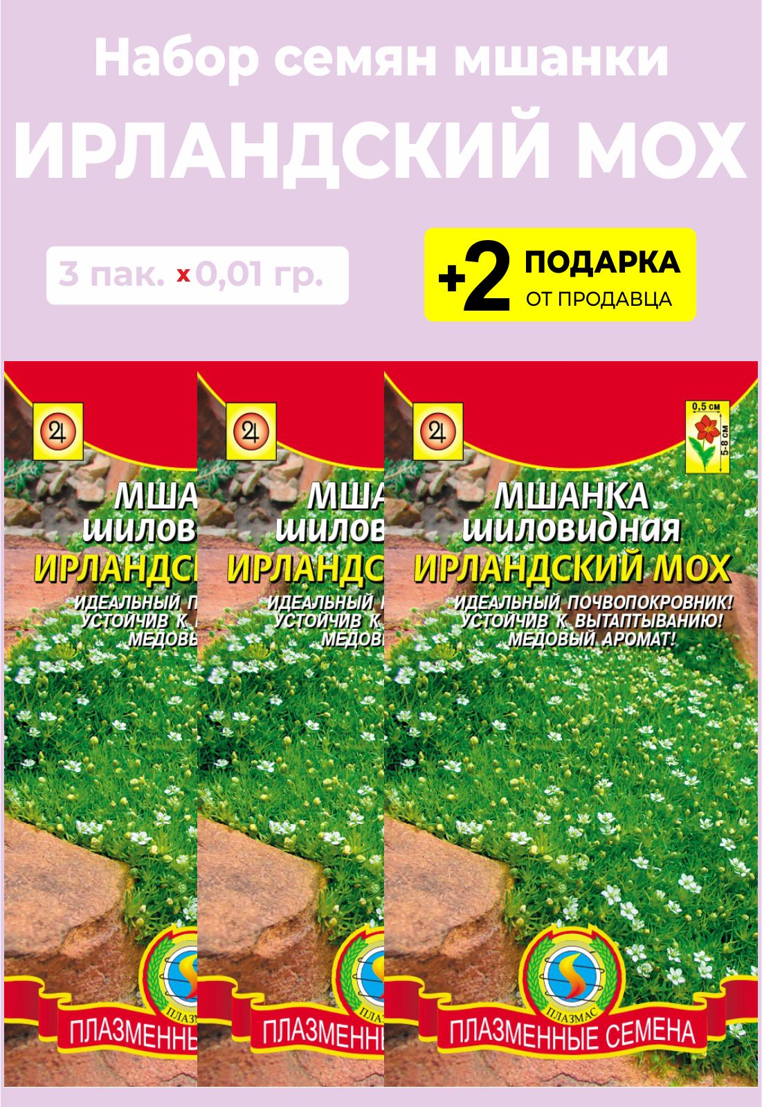 Мшанка (мох ирландский) For Home And Family Ирландский мох_красный - купить  по выгодным ценам в интернет-магазине OZON (760937416)