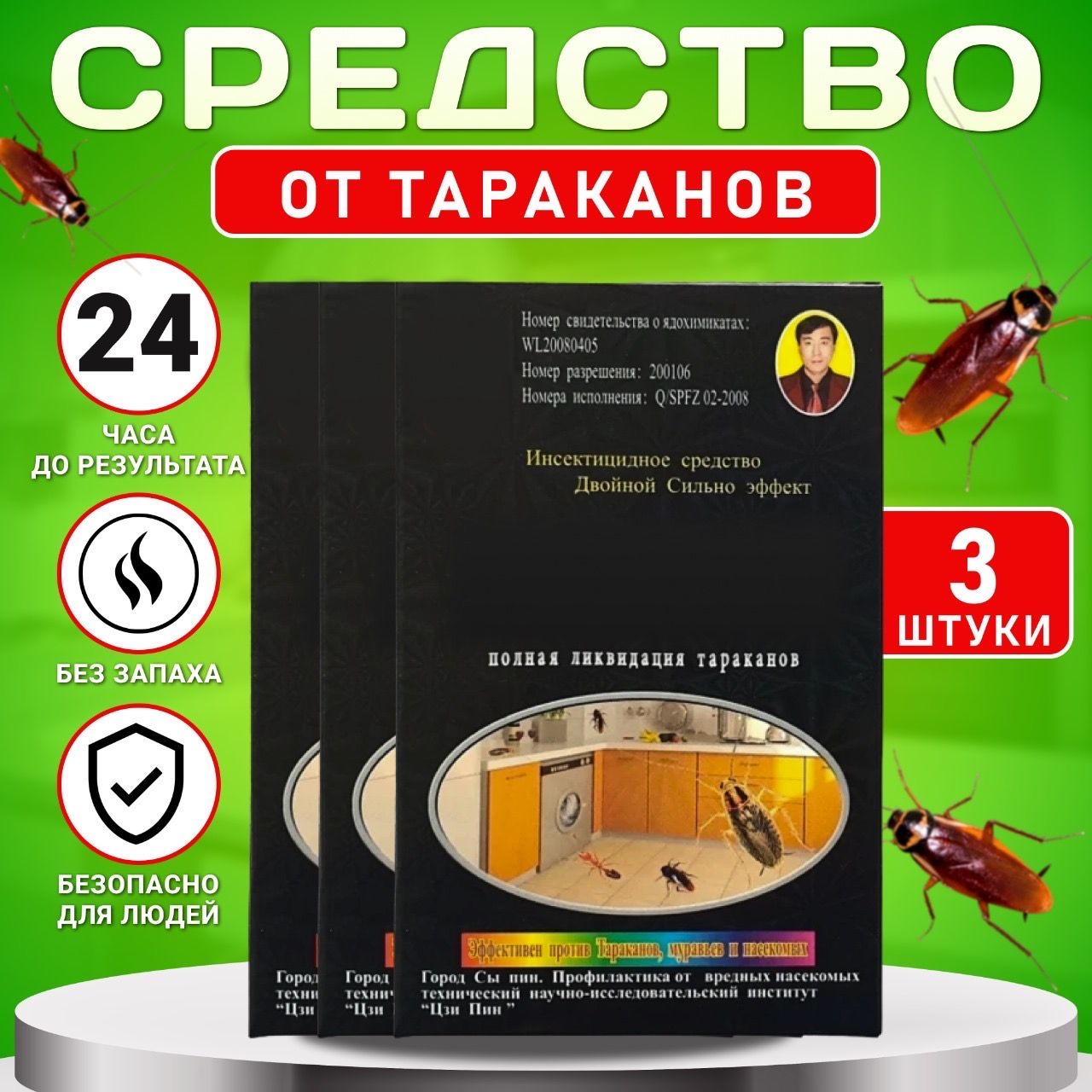 Средство от тараканов китайское, порошок Цянь Во Дуань, отрава от тараканов,  клопов, муравьев 3 шт. - купить с доставкой по выгодным ценам в  интернет-магазине OZON (1353895574)