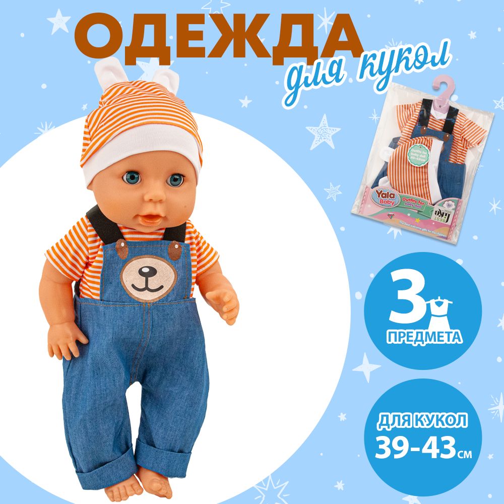 Одежда Для Прогулки для куклы Baby Annabell (Беби Анабель) купить в Екатеринбурге - Neo Baby