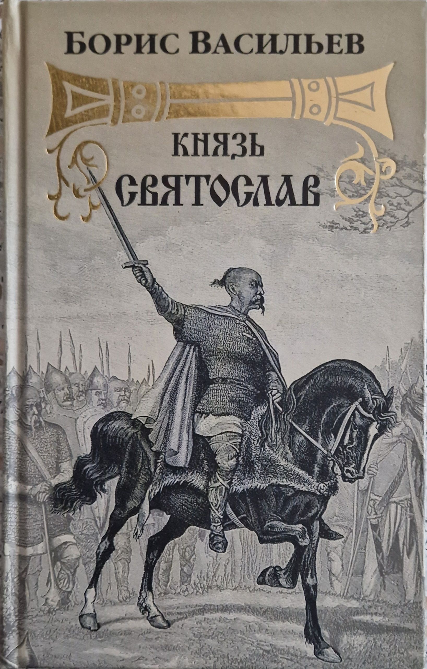 Купить Книги Бориса