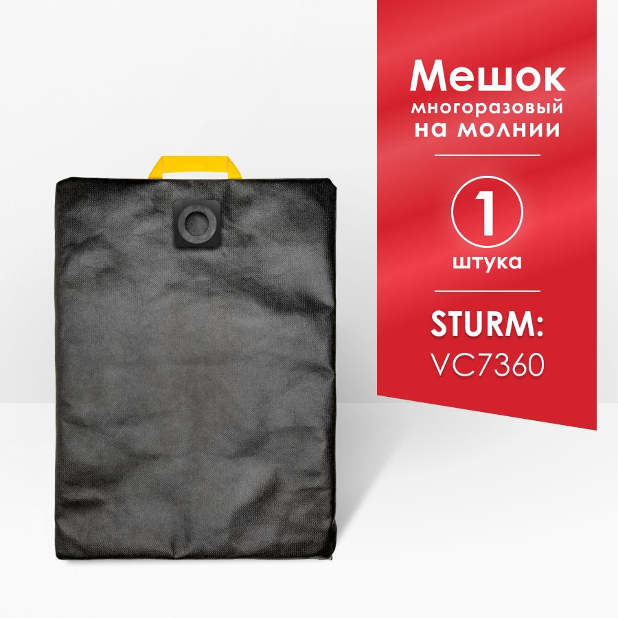 МешокдляпылесосаSturm!VC7360,-882,-881